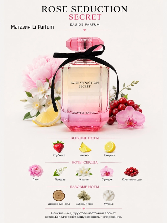 Rose Seduction Secret Fragrance World Parfyumlangan suv 100 m