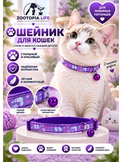 Аметистовый