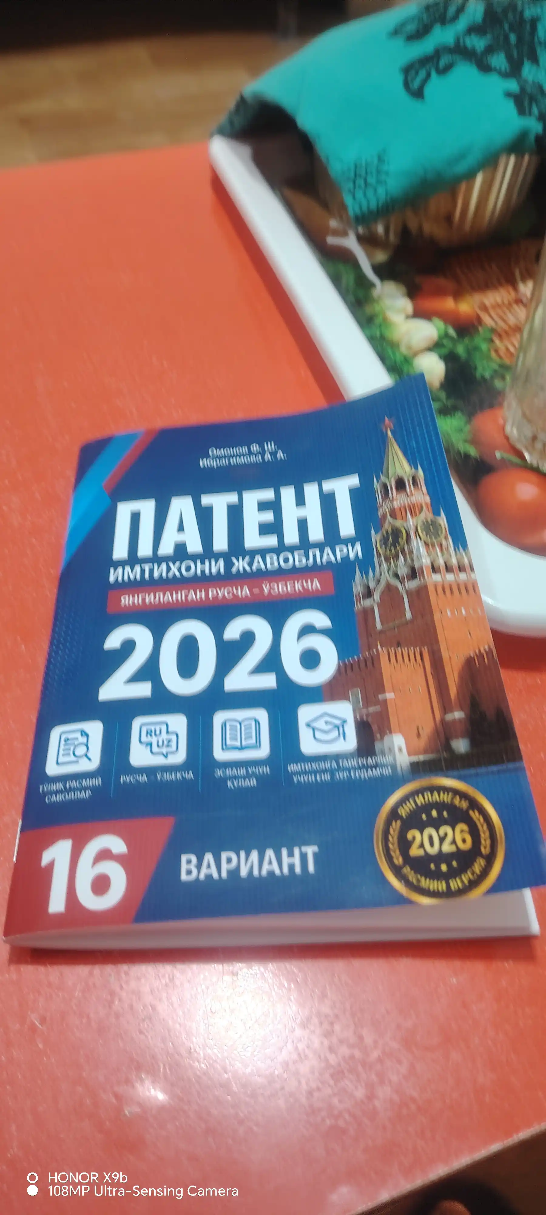 Патент имтихон жавоблари 2026