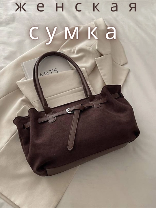 Женская современная элегантная сумка