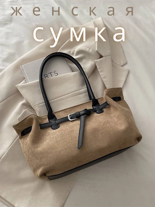 Женская современная элегантная сумка