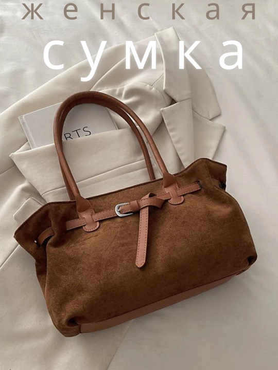 Женская современная элегантная сумка