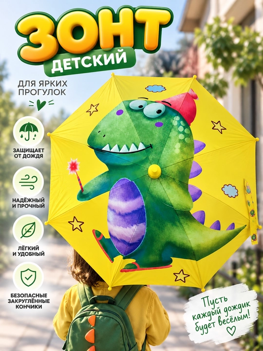 Детский зонт от дождя, яркий складной зонт для девочек и мальчиков - 