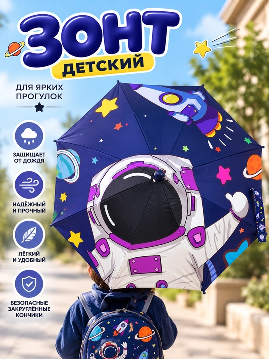 Детский зонт от дождя, яркий складной зонт для девочек и мальчиков - 