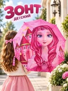 Розовый