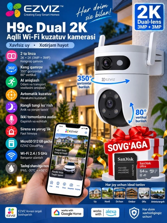 EZVIZ H9c Dual 2K — двухобъективная Wi-Fi камера 3MP+3MP