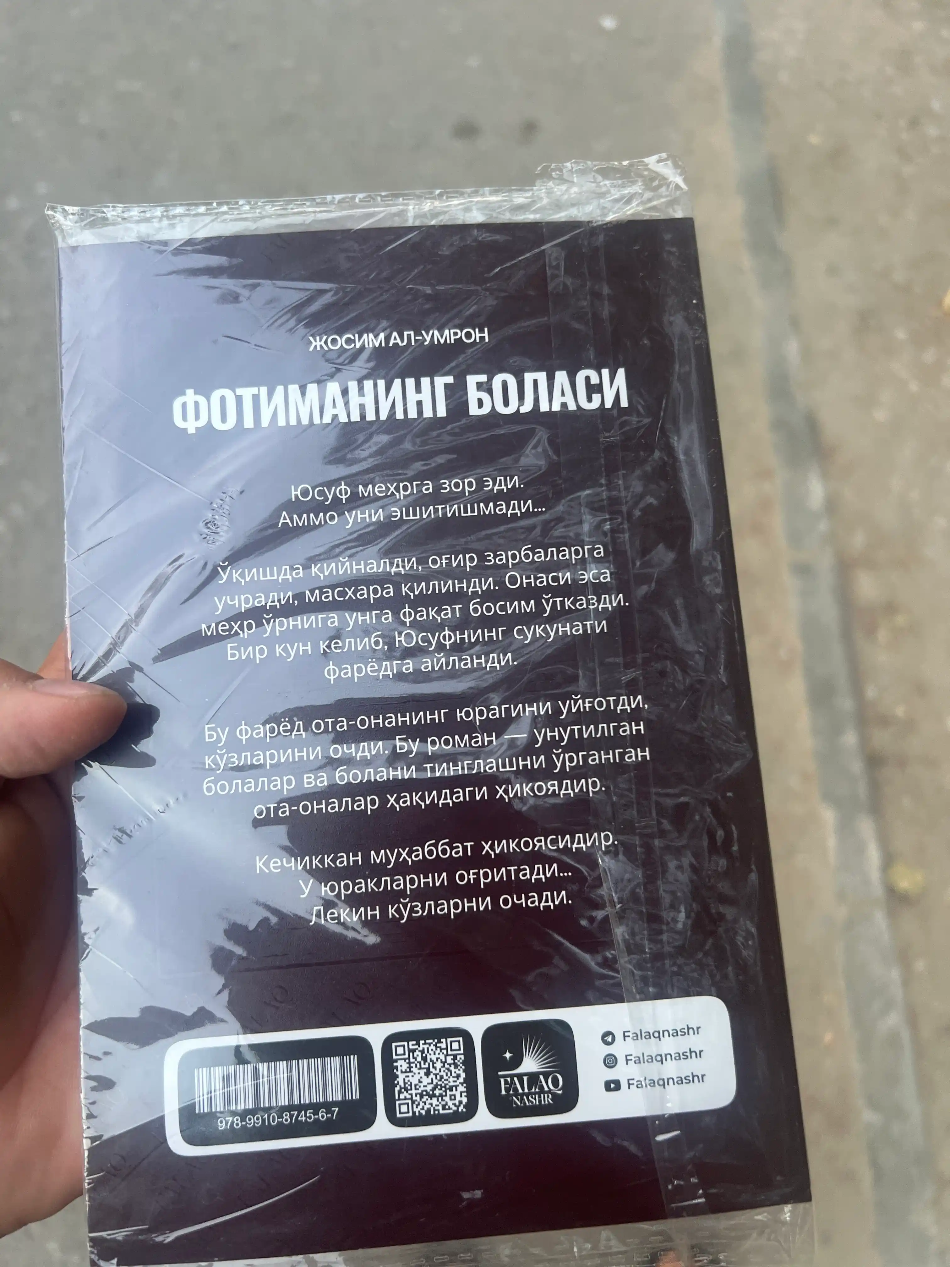 Yusufning qizi va Fotimaning bolasi, Josim Al-Umron