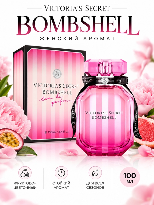 Victoria’s Secret Bombshell — ayollar atiri, 100 ml, uzoq saqlanuvchi gul hidi - 