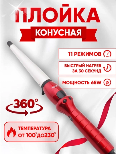 Konusli ployka soch jingalak qilish uchun MAC Styler, displeyli professional dazmol