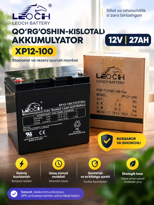 Аккумулятор Leoch XP12-100 12V 27Ah свинцово-кислотный для ИБП, UPS, охранных систем - 