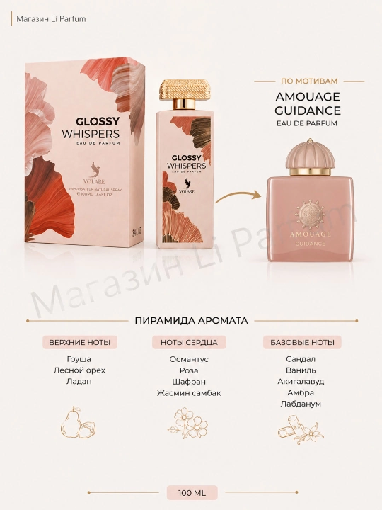Volare Glossy Whispers Eau de Parfum 100 ml ayollar uchun
