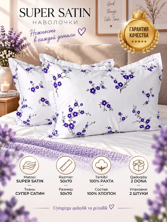 Yostiq jildi 70x50, Super satin, 2 dona ,100% paxta