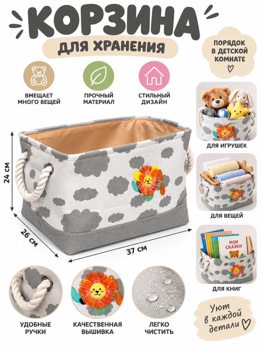 Корзина для игрушек детская, складная, вместительная, с ручками - 