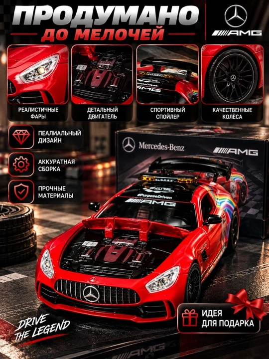 Metall o'yinchoq mashina Mercedes AMG GT63S 1:32 modeli bolalar uchun eng yaxshi sovg'a