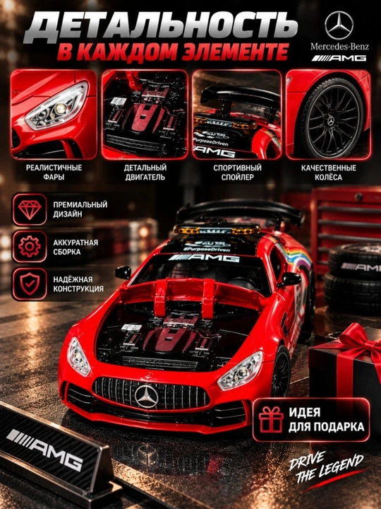 Metall o'yinchoq mashina Mercedes AMG GT63S 1:32 modeli bolalar uchun eng yaxshi sovg'a
