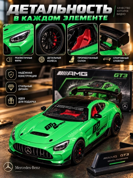 Metall o'yinchoq mashina Mercedes AMG GT63S 1:32 modeli bolalar uchun eng yaxshi sovg'a
