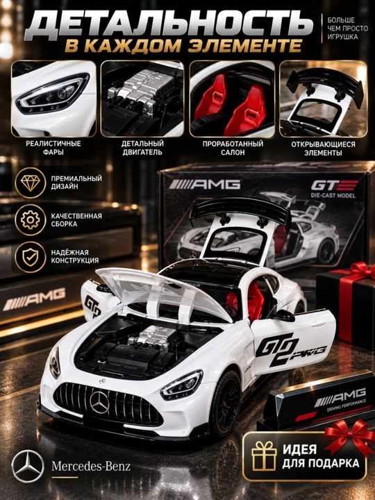 Metall o'yinchoq mashina Mercedes AMG GT63S 1:32 modeli bolalar uchun eng yaxshi sovg'a