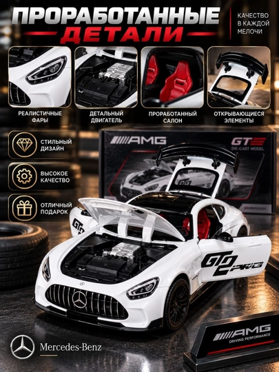 Metall o'yinchoq mashina Mercedes AMG GT63S 1:32 modeli bolalar uchun eng yaxshi sovg'a
