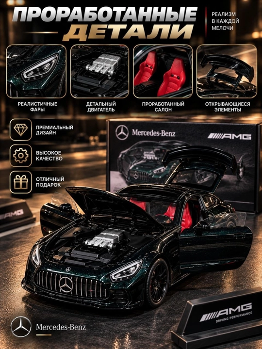 Metall o'yinchoq mashina Mercedes AMG GT63S 1:32 modeli bolalar uchun eng yaxshi sovg'a