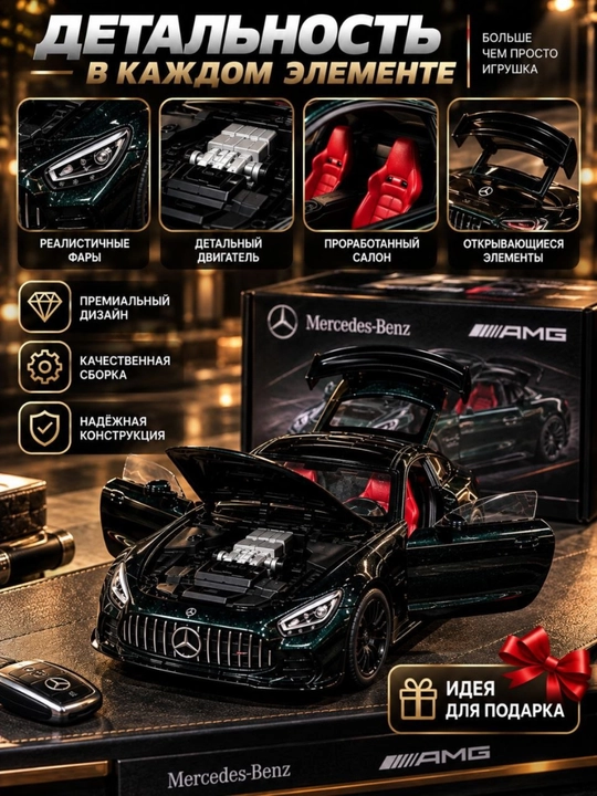 Metall o'yinchoq mashina Mercedes AMG GT63S 1:32 modeli bolalar uchun eng yaxshi sovg'a