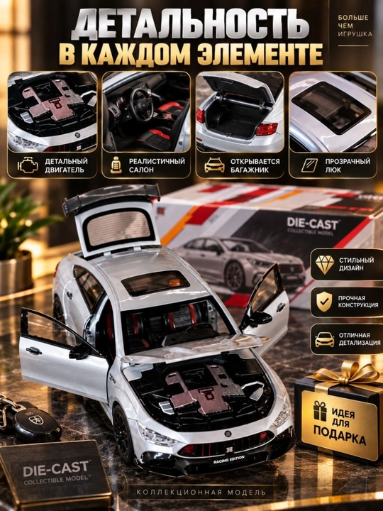 Metall o'yinchoq mashina Mercedes AMG GT63S 1:32 modeli bolalar uchun eng yaxshi sovg'a