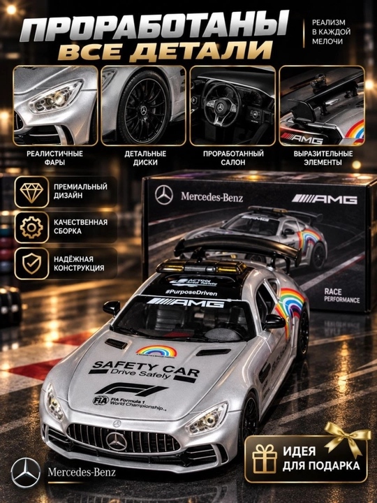 Metall o'yinchoq mashina Mercedes AMG GT63S 1:32 modeli bolalar uchun eng yaxshi sovg'a