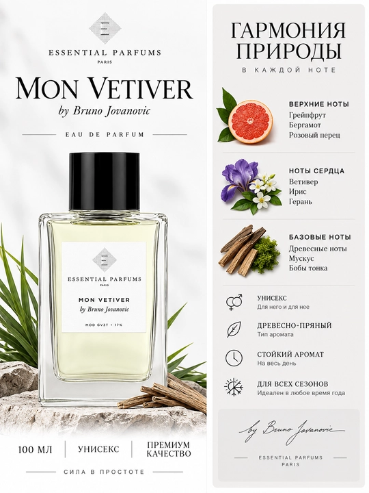 Essential Parfums Mon Vetiver — uniseks atir, 100 ml, yog‘ochsimon ziravorli hid - 