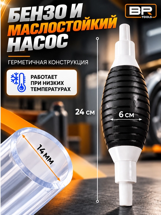 Vakuumli nasos shlangi, moylash materiallari va texnik suyuqliklar uchun voronkasi