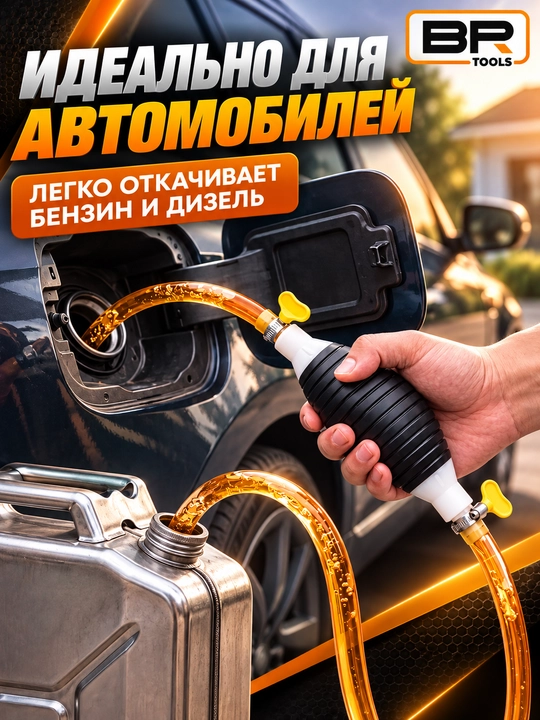 Vakuumli nasos shlangi, moylash materiallari va texnik suyuqliklar uchun voronkasi