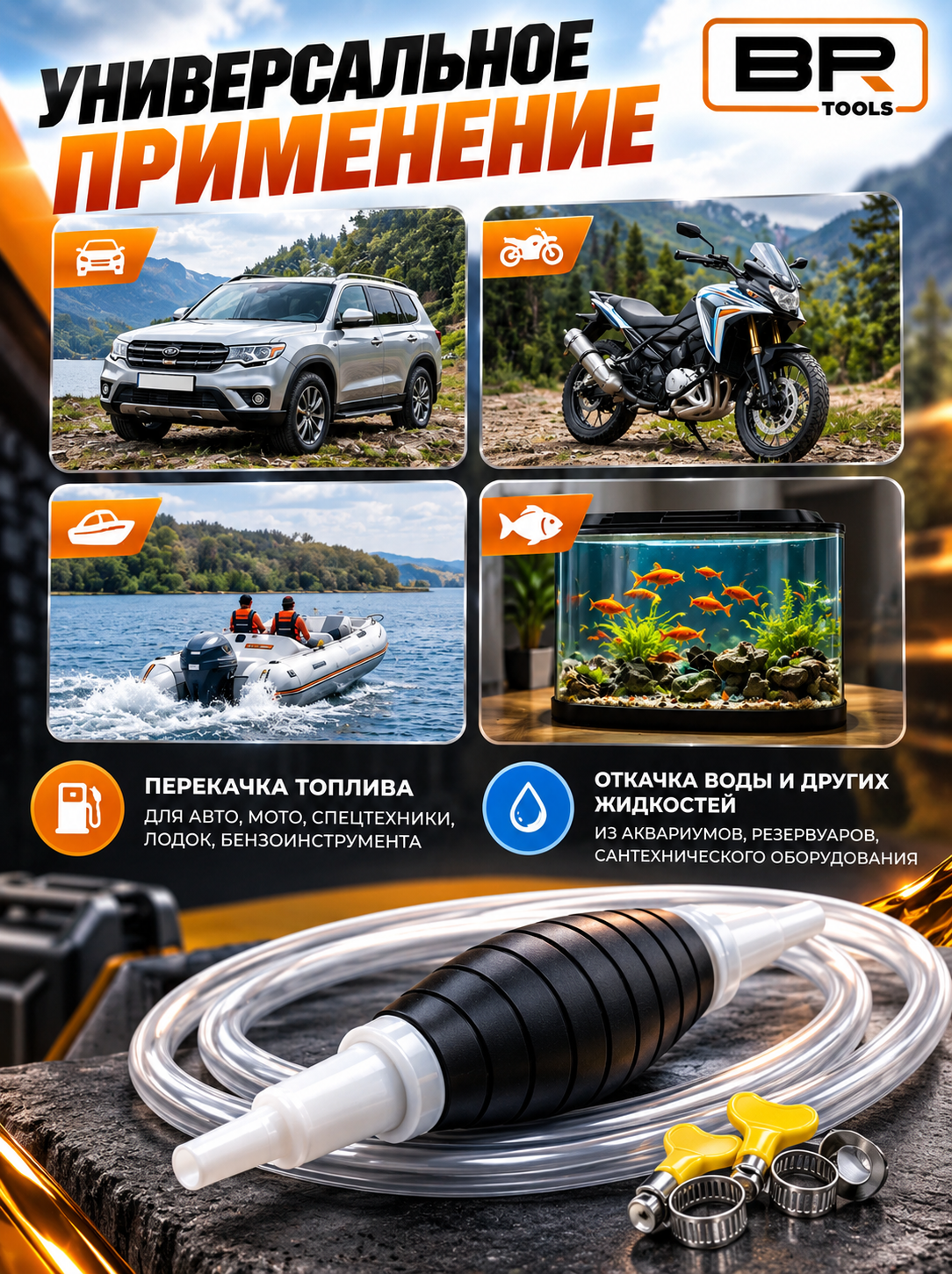 Vakuumli nasos shlangi, moylash materiallari va texnik suyuqliklar uchun voronkasi
