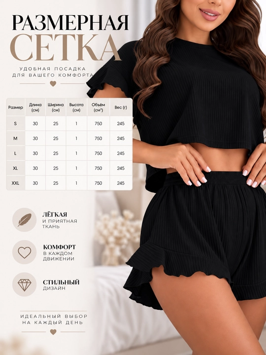 Женская пижама, 2 в 1: топ и шорты