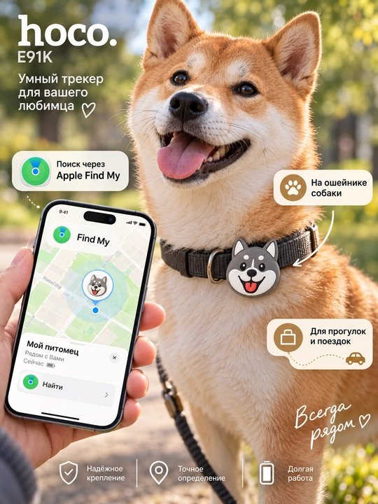 HOCO E91K itlar uchun GPS treker, bo‘yinbog' uchun, Apple Find My, kulrang