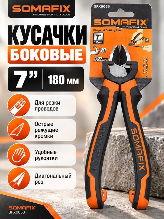 Somafix SFX6050 yon kesgich, 7” (180 mm), diagonal kesuvchi ombir - 