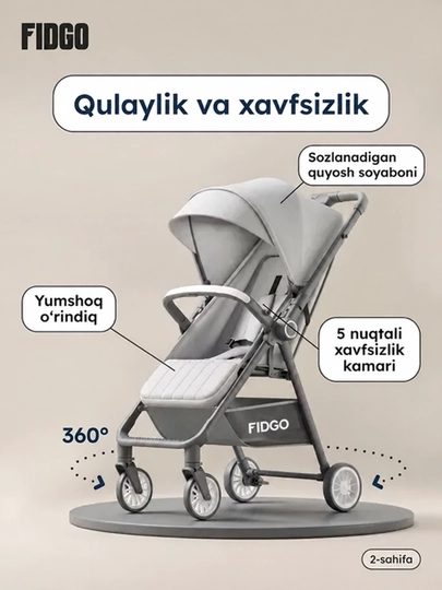 Коляска прогулочная детская FIDGO, складная, с капюшоном и корзиной