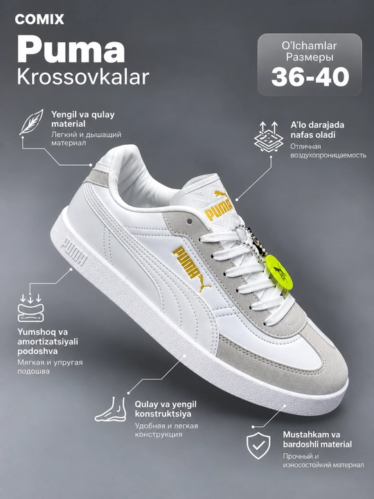 Кроссовки Puma для женщин - 