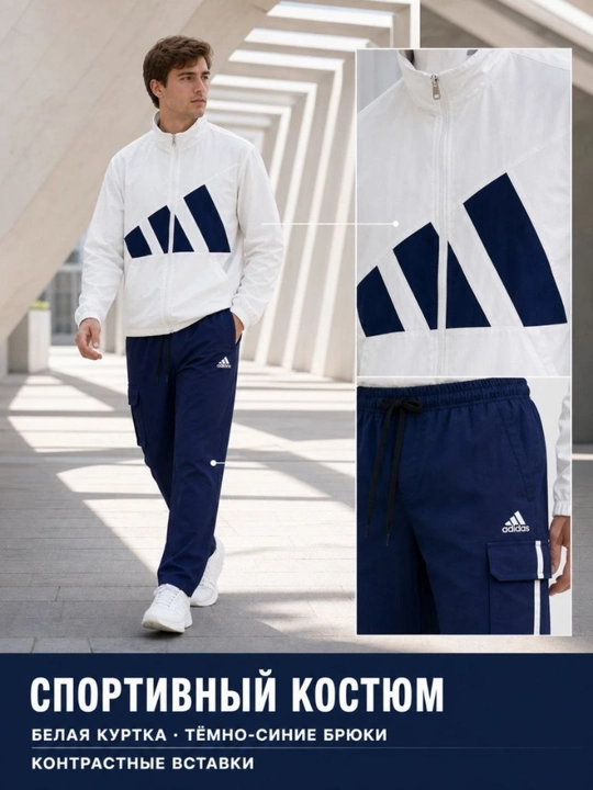 Erkaklar uchun ikki qismli Adidas sport kostyumi (kuz, qish va bahor uchun mos)