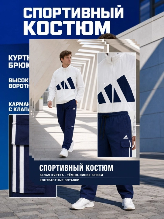Erkaklar uchun ikki qismli Adidas sport kostyumi (kuz, qish va bahor uchun mos)