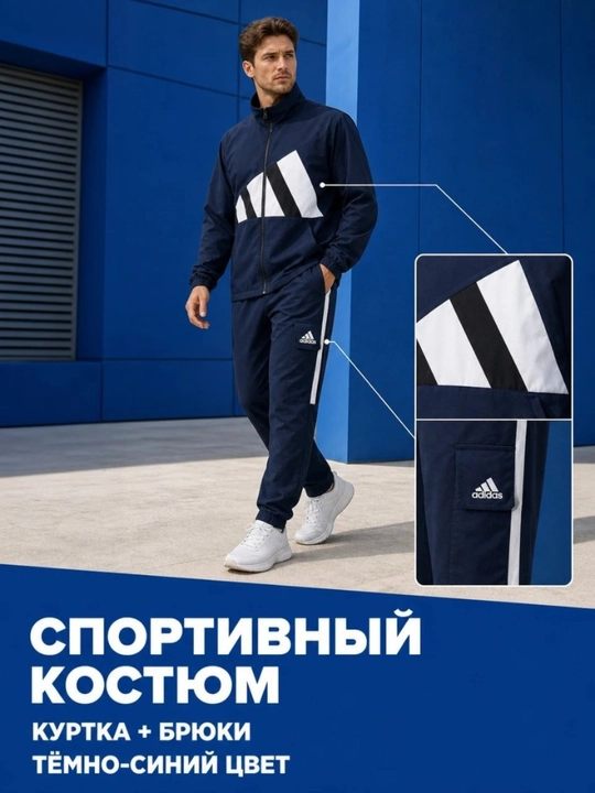 Erkaklar uchun ikki qismli Adidas sport kostyumi (kuz, qish va bahor uchun mos)