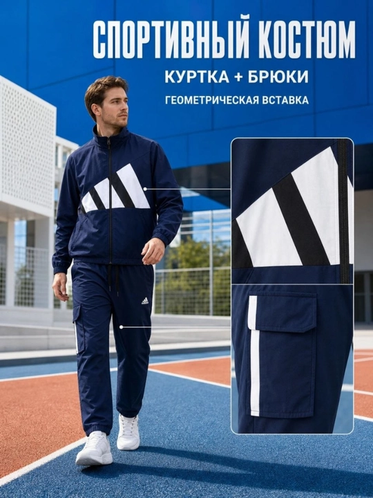 Erkaklar uchun ikki qismli Adidas sport kostyumi (kuz, qish va bahor uchun mos)