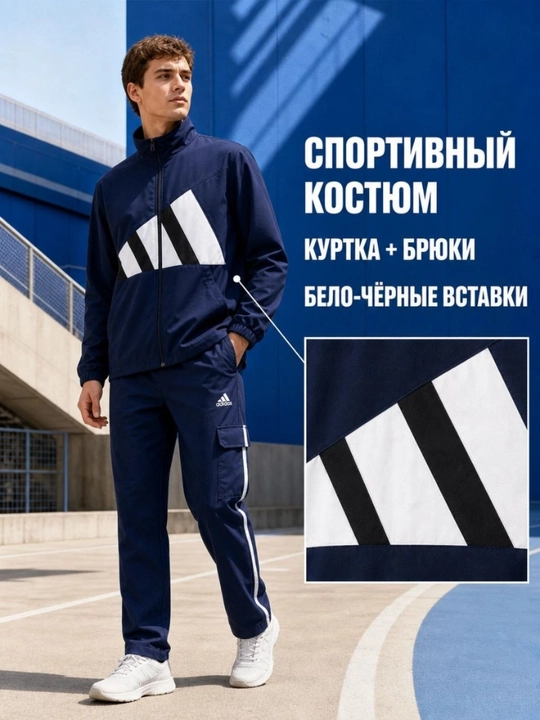 Erkaklar uchun ikki qismli Adidas sport kostyumi (kuz, qish va bahor uchun mos)