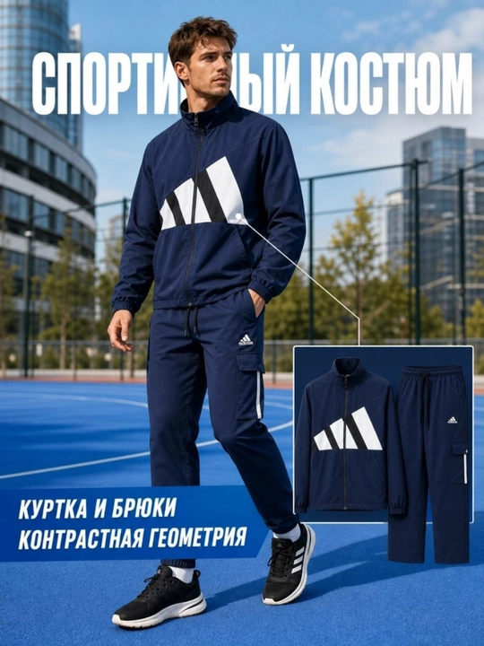 Erkaklar uchun ikki qismli Adidas sport kostyumi (kuz, qish va bahor uchun mos)