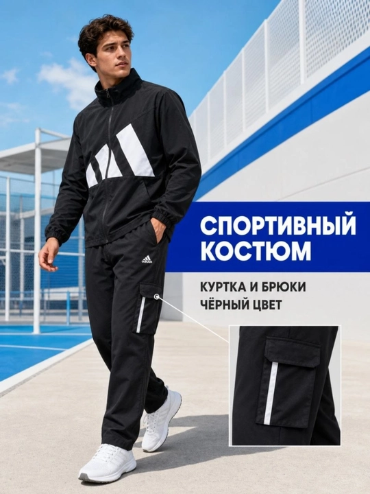 Erkaklar uchun ikki qismli Adidas sport kostyumi (kuz, qish va bahor uchun mos)