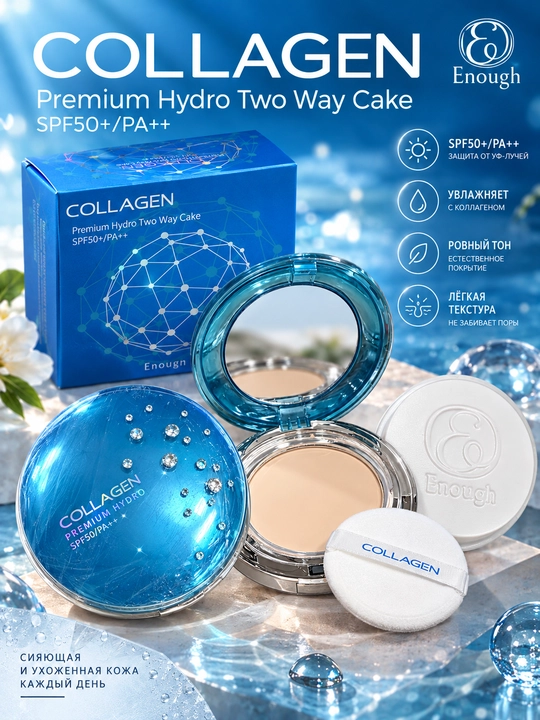 Nough Collagen Premium Hydro Two Way Cake SPF50+ kollagenli ixcham pudra