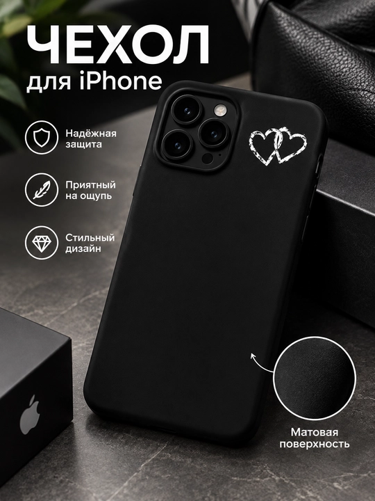 Чехол на iPhone 11, 13, iPhone Pro Max 14, ProMax 15, Pro Max 16, Pro Max 17 - 