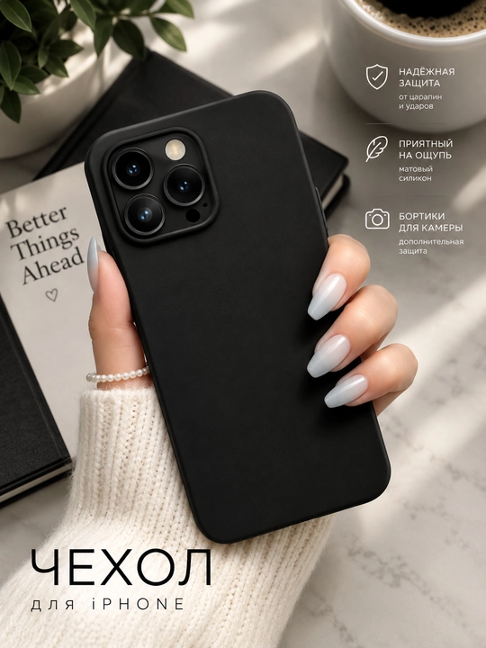 Чехол на iPhone 11, 13, iPhone Pro Max 14, ProMax 15, Pro Max 16, Pro Max 17 - 