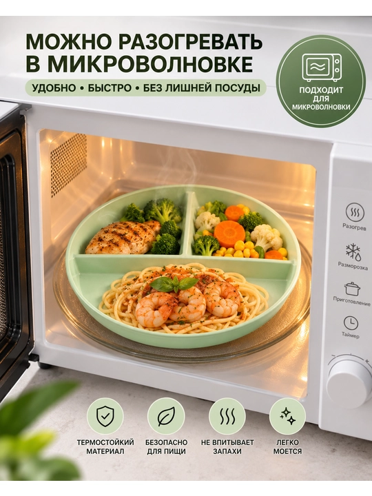 Тарелка с разделителями, 3 секции, 22 см, для порционного питания