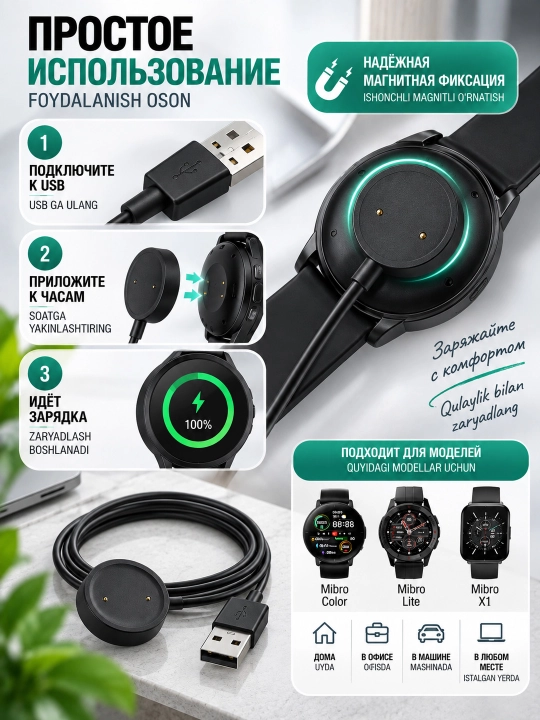 Кабель зарядка для смарт часов MIBRO lite x1 color USB магнитная