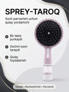 Лавандовый