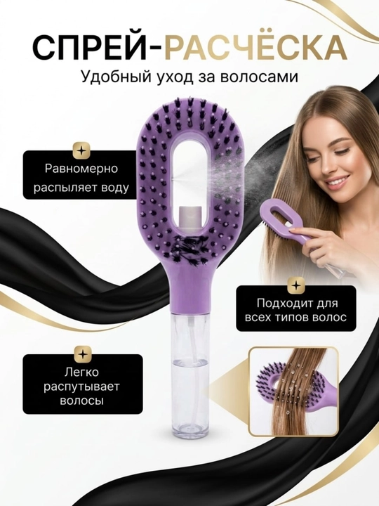 Массажная расческа для волос, самоочищающаяся - 
