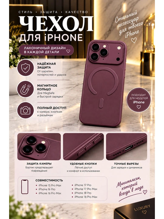 Чехол MagSafe для iPhone 18 Pro Max / 18 Pro / 17 Pro Max / 17 Pro - 